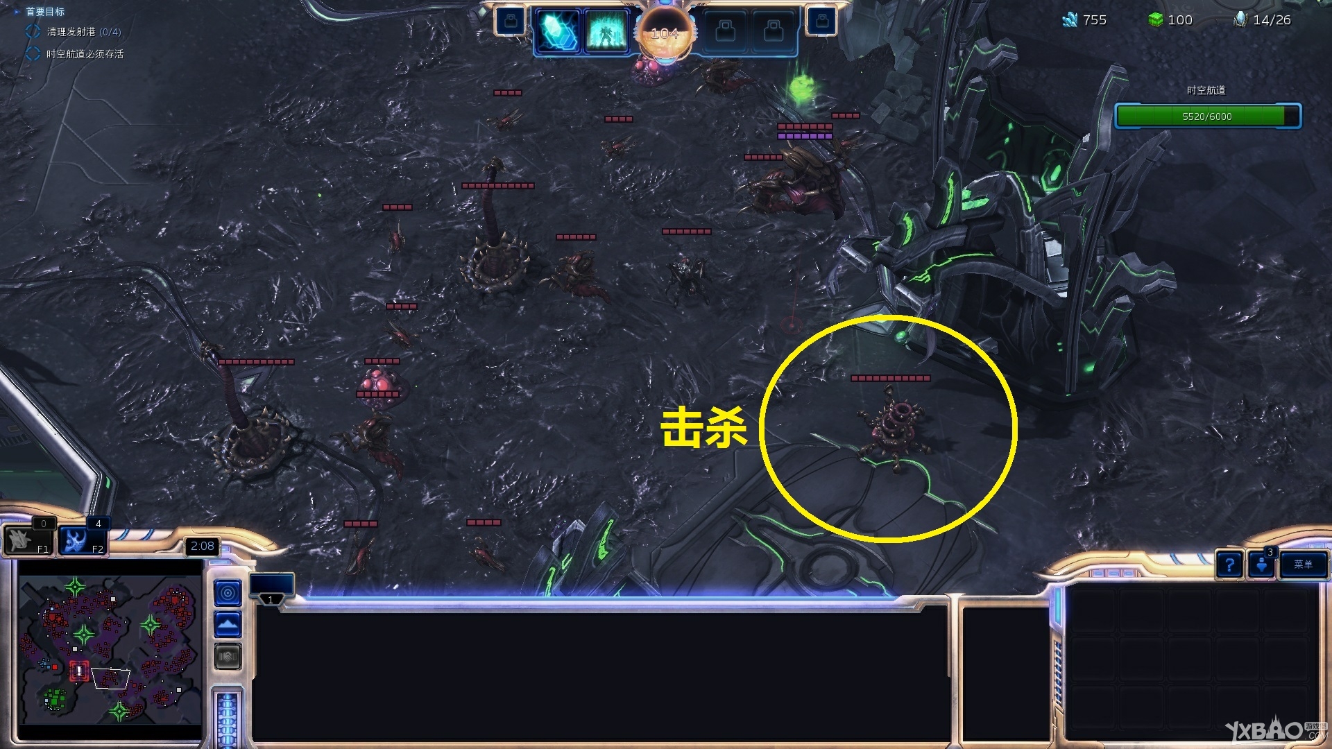《星际争霸2：虚空之遗》撕裂重罪成就
