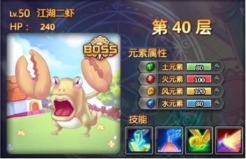 宝石总动员(通天塔40(50级BOSS通关技巧图示))