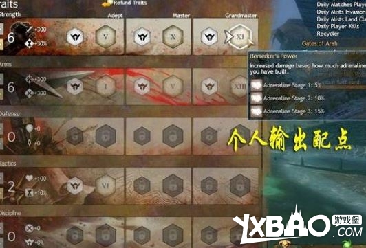 激战2战士PVE加点和装备选择及输出手法