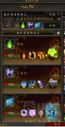 《魔兽世界》9.0看护者麦斯米兰打法攻略