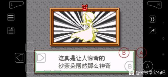 口袋妖怪究极绿宝石5.3华丽大赛完美攻略(100%通过方法)