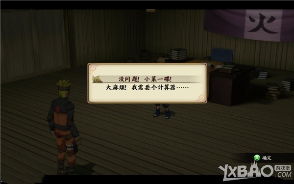 火影忍者：革命机械鸣人篇全剧情图文攻略