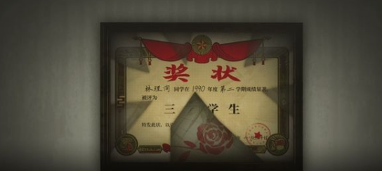 《烟火》游戏攻略第二章