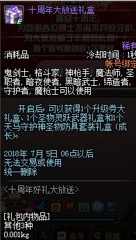 《DNF》十周年活动奖励汇总（上）