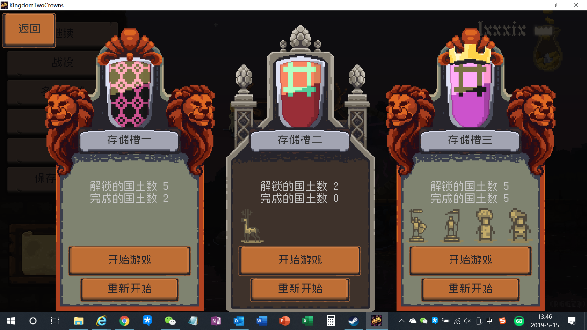 《王国：两位君主》新手向全面攻略