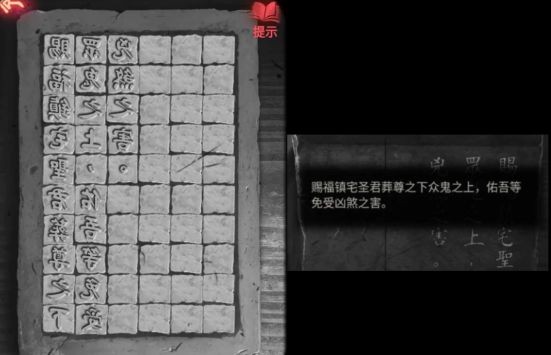 《纸嫁衣2奘铃村》全部通关攻略