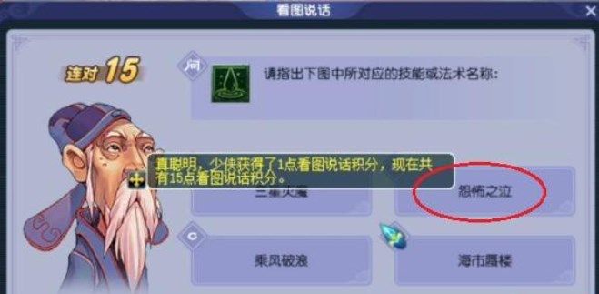 《梦幻西游》教师节看图说话答题器答案都是什么