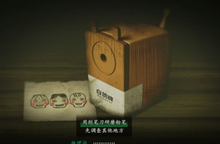 《烟火》游戏攻略合集