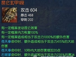 《剑灵》气宗师装备选择