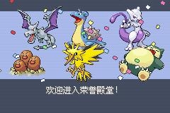 口袋妖怪火红2012图文流程攻略