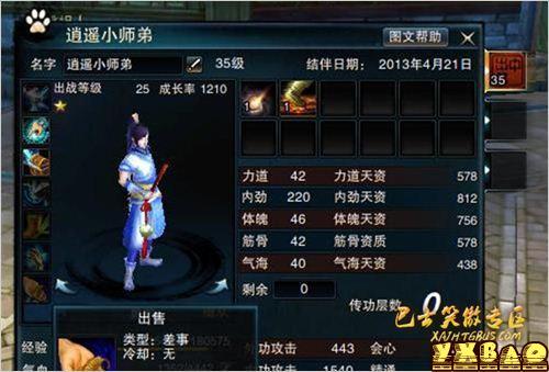 笑傲江湖ol门徒怎么获得 门徒加点和技能介绍