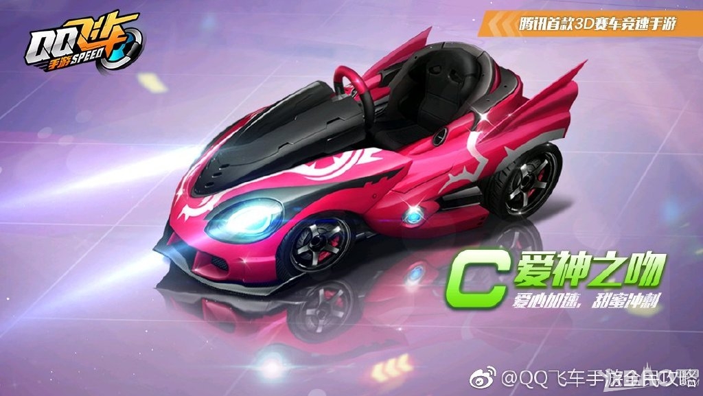 《QQ飞车》手游各种车型高清壁纸