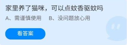《蚂蚁庄园》7.21成语泾渭分明中的自然景象可以在哪里看到