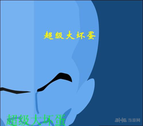 疯狂猜图电影电视答案五个字-超级大坏蛋