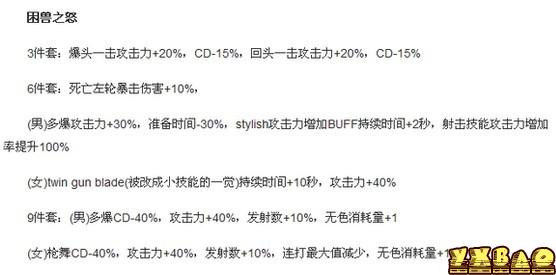 漫游爆裂套可行性研究 改版信徒可以一战