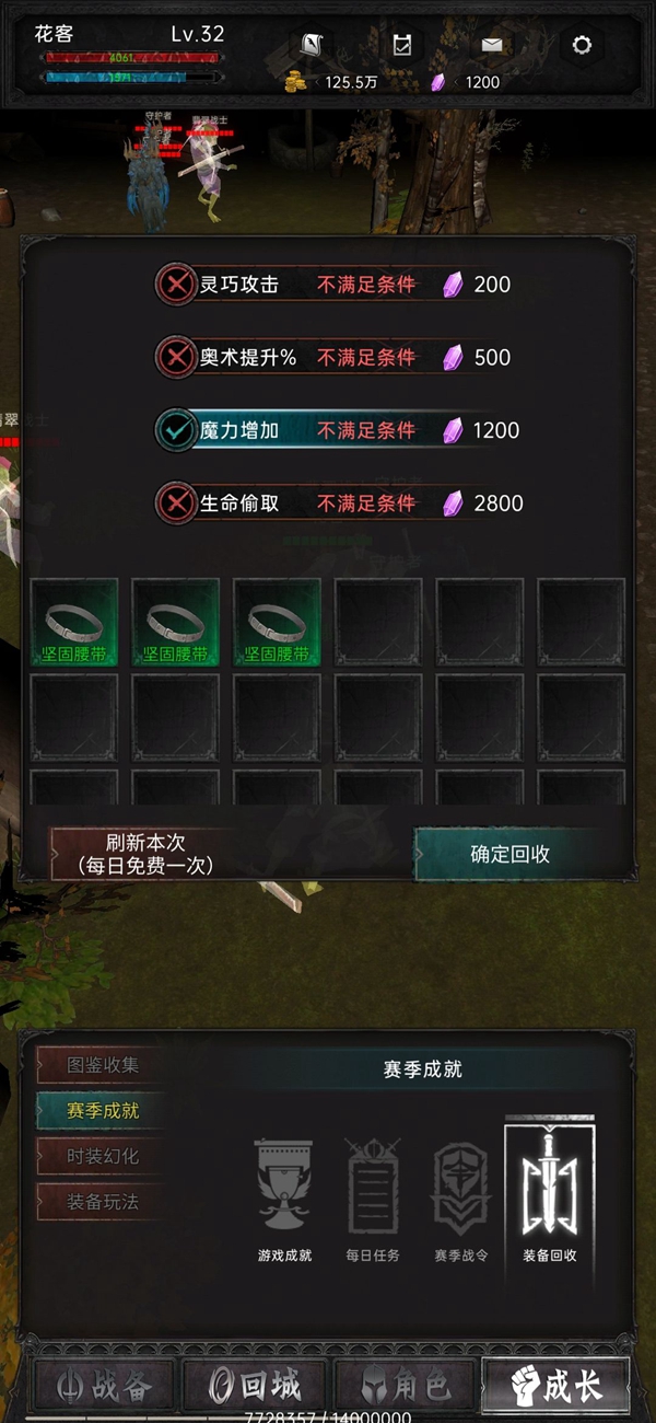 黑创世纪装备回收玩法详解(装备回收怎么玩)
