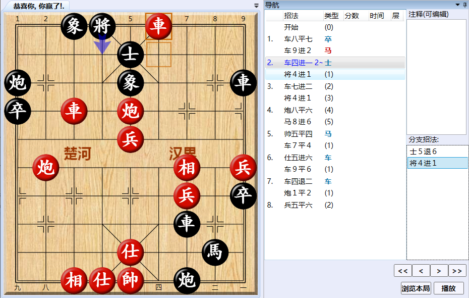 《大多数》象棋残局解法路线图大全