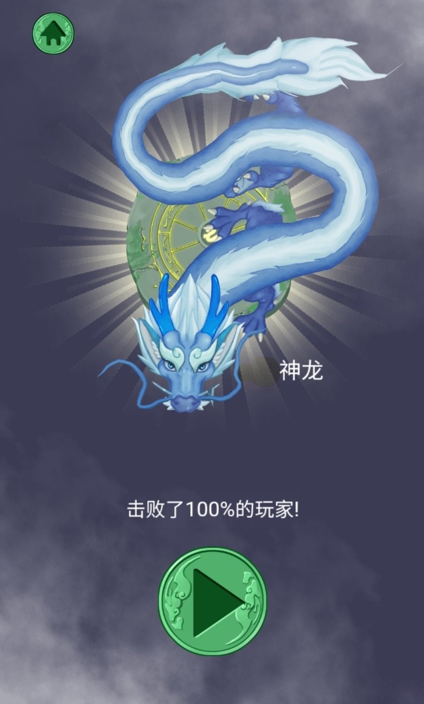 合成神龙网址分享