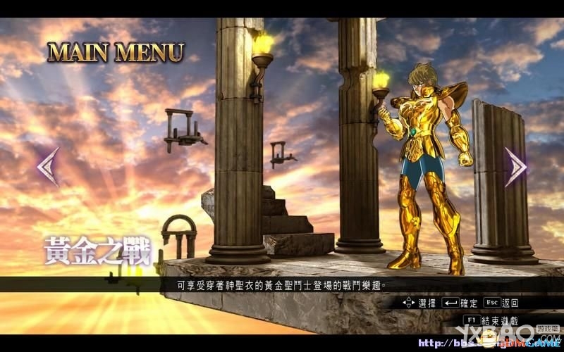 《圣斗士星矢：斗士之魂》全教程图文攻略