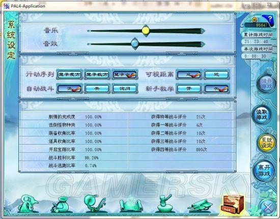 《仙剑奇侠传4》全宝箱物品详细迷宫地图