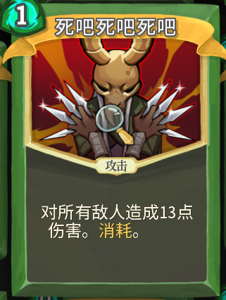 《Slay the Spire》游戏指南