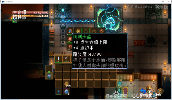 地心护核者装备图鉴合集(全装备属性大全)