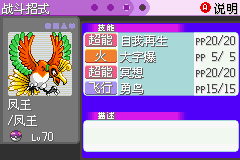 口袋妖怪漆黑的魅影5.0图文攻略
