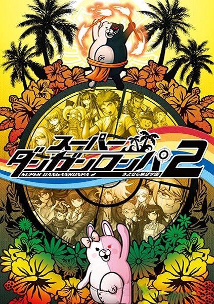 《超级弹丸论破2》全剧情流程图文攻略（含线索言弹拼图）