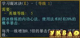 魔兽争霸《陆小凤传奇》全人物技能解析