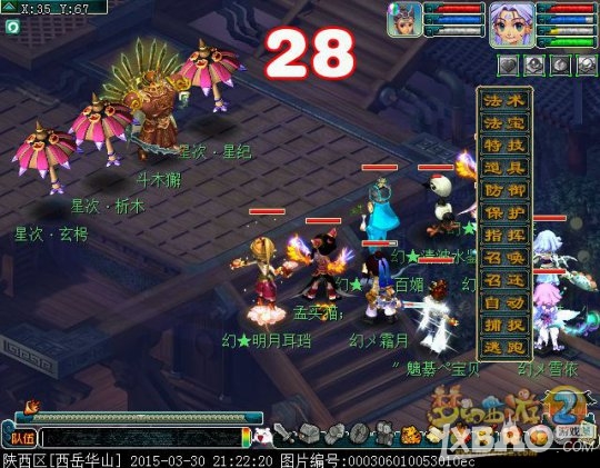 《梦幻西游》神器任务星斗盘之约攻略