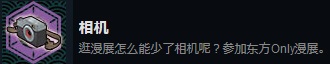 《永远消失的幻想乡》成就介绍