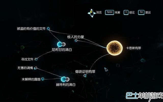 福尔摩斯罪与罚攻略 全流程线索收集图文攻略