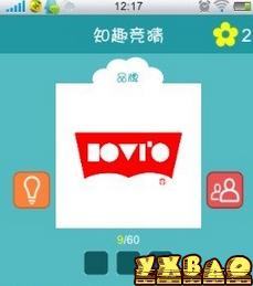 知趣竞猜答案攻略大全