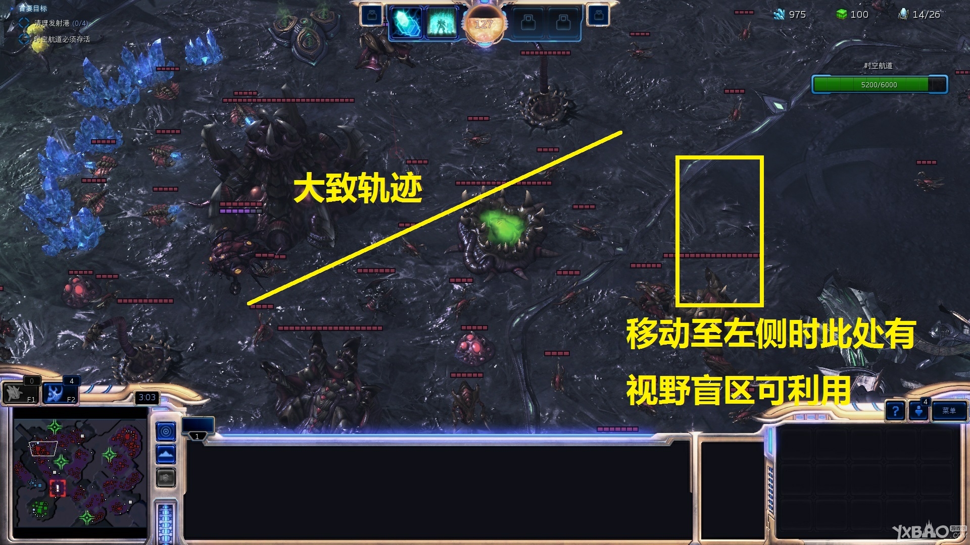 《星际争霸2：虚空之遗》撕裂重罪成就