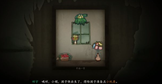 《烟火》游戏攻略合集