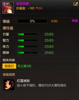 《DNF》手游菲尼克斯介绍