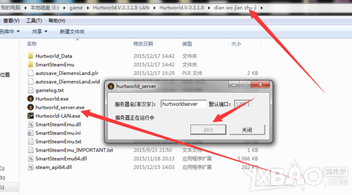伤害世界Hurtworld联机教程