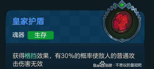 不思议的皇冠全魂器图鉴(全魂器强度评测)