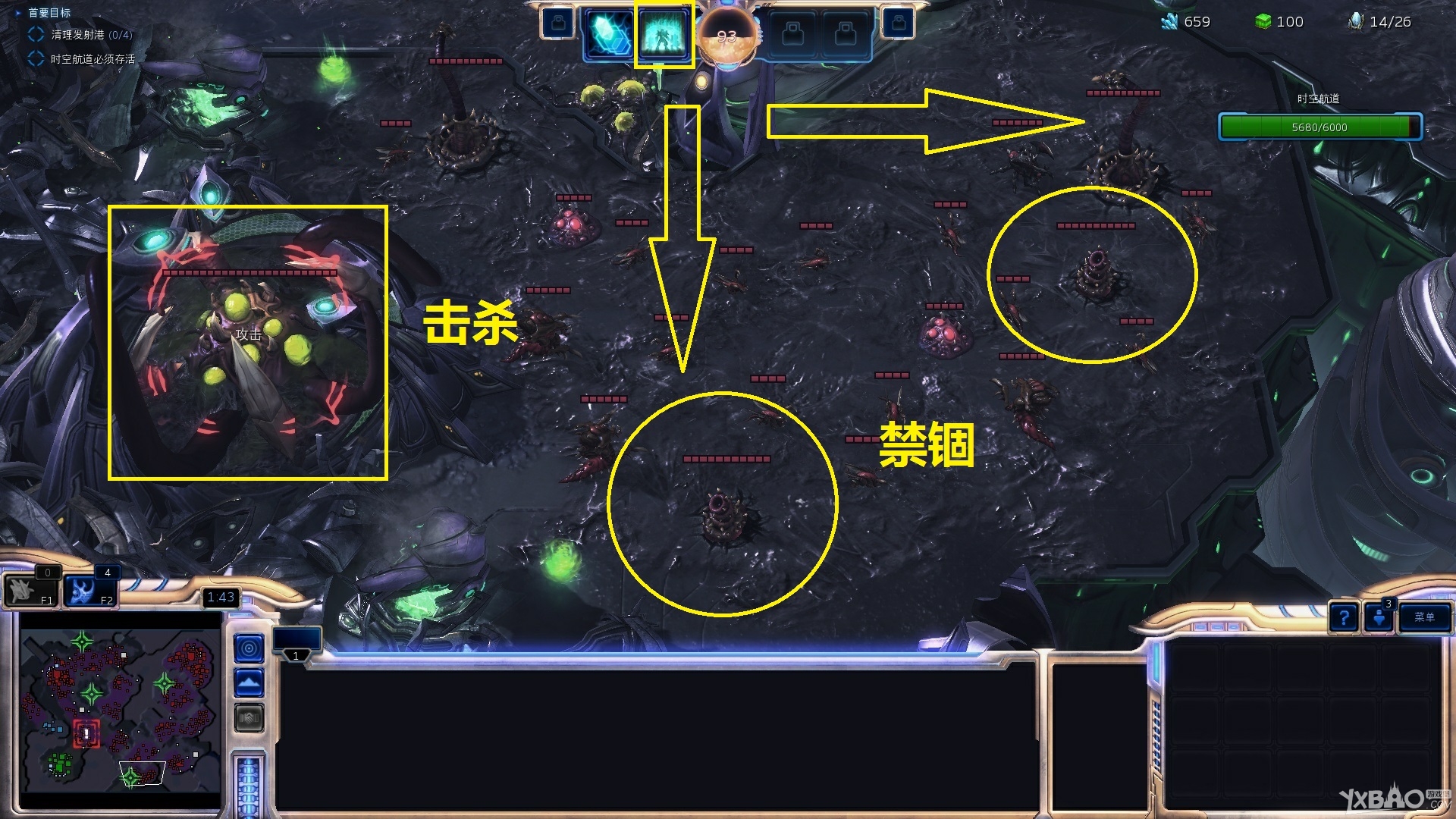 《星际争霸2：虚空之遗》撕裂重罪成就