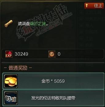 详细截图 亚安的遗志任务通关图文攻略