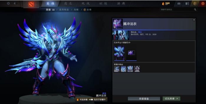 《DOTA2》10月16日Plus会员更新