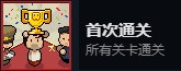 《死神来了》Death Coming游戏全成就指南