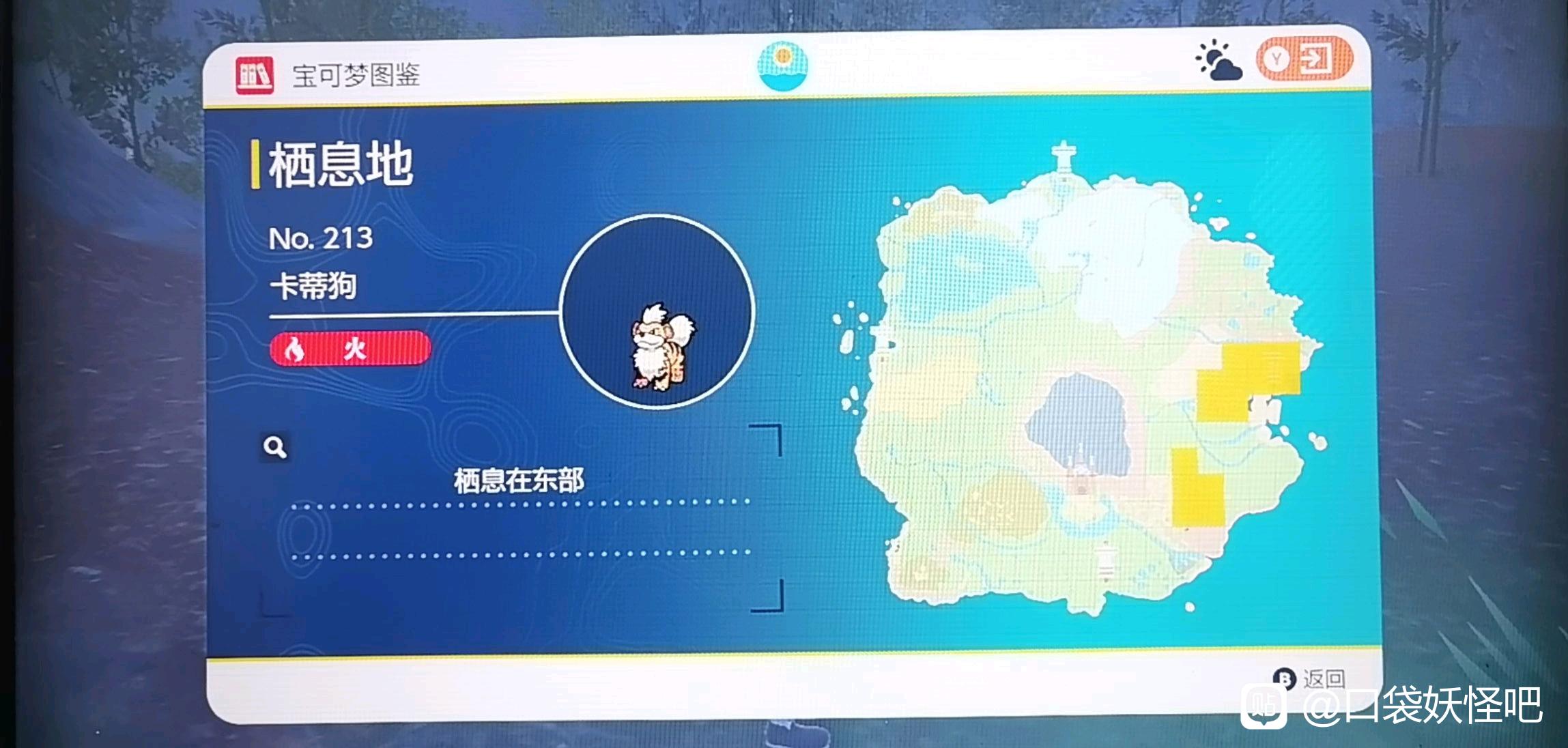 宝可梦朱紫卡蒂狗在哪抓(卡蒂狗捕捉地点)