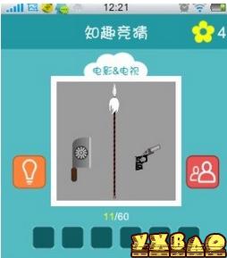 知趣竞猜答案攻略大全