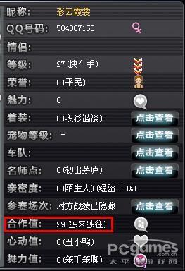 QQ飞车；QQ飞车接力模式；QQ飞车攻略