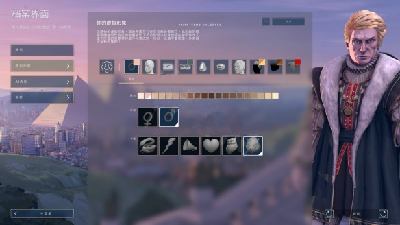《人类》humankind祖鲁文化特质详解