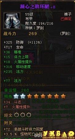 斗战神PVE冰罗技能加点及装备详解
