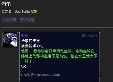 《魔兽世界》海龟垂钓成就攻略
