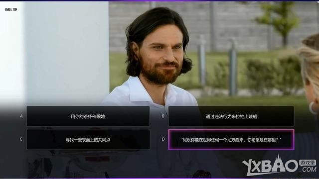 《绝世情圣2》全关卡图文剧情流程攻略