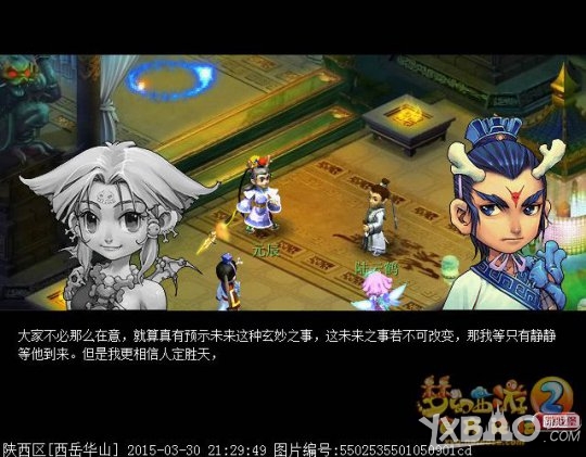《梦幻西游》神器任务星斗盘之约攻略
